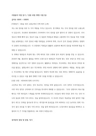 2019년 하반기 LG상사 우수 자기소개서