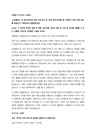 2019년 하반기 LG유플러스 우수 자기소개서