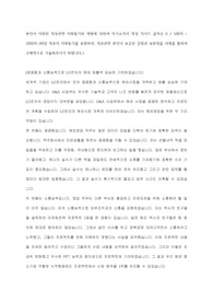 2019년 하반기 LG전자 해외영업 직무 우수 자기소개서