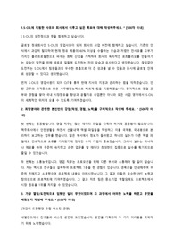 2019년 하반기 S-OIL 영업직무 우수 자기소개서
