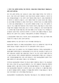 2019년 하반기 경남은행 우수 자기소개서