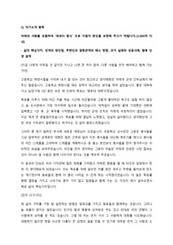 2019년 하반기 국민카드 합격 자기소개서