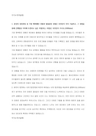 2019년 하반기 기업은행 동계인턴 우수 자기소개서