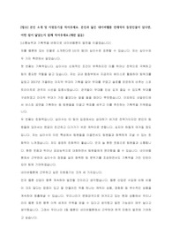 2019년 하반기 네이버웹툰 인턴쉽 우수 자기소개서