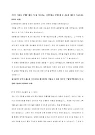 2019년 하반기 대한항공 합격 자기소개서