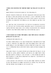 2019년 하반기 두산인프라코어 재무 직무 우수 자기소개서