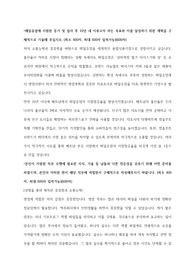 2019년 하반기 매일유업인턴 우수 자기소개서