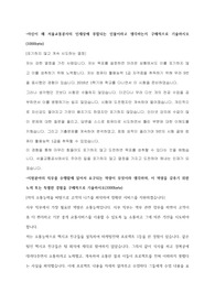 2019년 하반기 서울교통공사 합격자기소개서