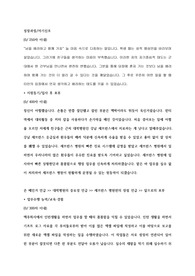 2019년 하반기 세브란스병원 사무직 우수 자기소개서