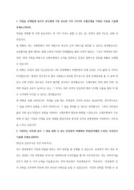 2019년 하반기 수협은행채용 우수 자기소개서
