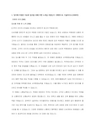 2019년 하반기 신세계 매장관리 직무 합격 자기소개서