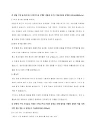 2019년 하반기 신한카드채용 우수 자기소개서