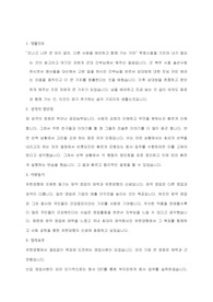 2019년 하반기 유한양행채용 영업직무 우수 자기소개서