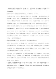 2019년 하반기 하나은행 합격 자기소개서
