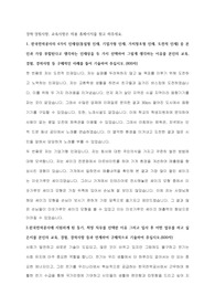 2019년 하반기 한국전력 합격 자기소개서