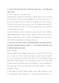 2019년 하반기 한국토지주택공사 우수 자기소개서