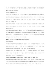 2019년 하반기 한국투자증권 PB직무 합격 자기소개서