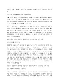 2019년 하반기 현대오일뱅크 우수 자기소개서