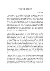 5일의 마중 영화감상문