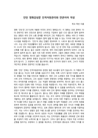 인턴 영화감상문 인적자원관리와 연관지어 작성