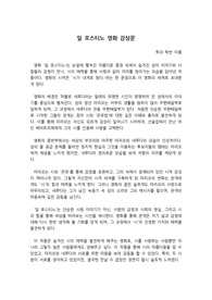 일 포스티노 영화 감상문