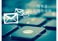 PPT 발표 템플릿 양식