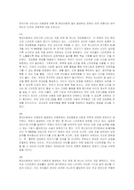유아기에 나타나는 아동문제 유형 중 현대사회에 많이 발생하는 문제는 어떤 유형이라 생각하는지 이유와 보완책에 대해 논하시오.