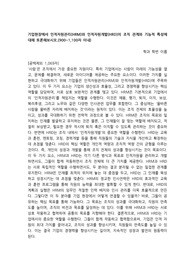 기업현장에서 인적자원관리(HRM)와 인적자원개발(HRD)의 조직 관계와 기능적 특성에 대해 토론해보시오.