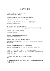 노찬성과 에반 문제 풀이(김애란)