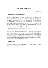 만평 제작하기(흥선대원군, 역사, 한국사, 만화)