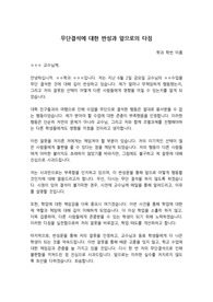 무단결석에 대한 반성과 앞으로의 다짐(지각, 결석 반성문)