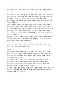 현대자동차 공정기술 자기소개서