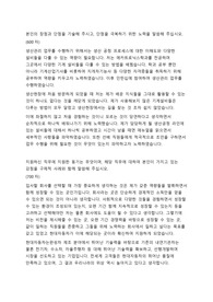 현대자동차 생산관리 자기소개서