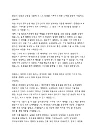 현대자동차 설비관리 자기소개서