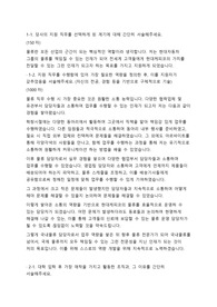 현대케피코 국내물류 자기소개서