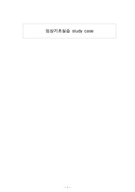 A+받은 비효과적 호흡 양상 케이스