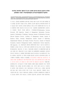 경상대경영대학원입학시험면접, 경상대경영대학원입학논술시험, 경상대경영대학원입학구술시험, 경상대경영대학원입학자소서, 경상대학교경영대학원입학지원동기, 경영대학원입학기출, 경상대경영대학원입학시험, 경영대학원입학연구계획서,경영대학원입학지원서작성,경상대경영대학원입학기출논문주제