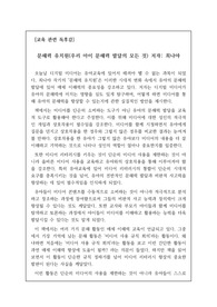 [교육학 관련 독후감] 문해력 유치원(우리 아이 문해력 발달의 모든 것) 저자 최나야, 미디어 리터러시(매체 이해력)에 관한 모든 것을 담은 독후감입니다.