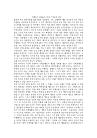 A+ 미네르바 2022년 2학기 기말 과제 답안