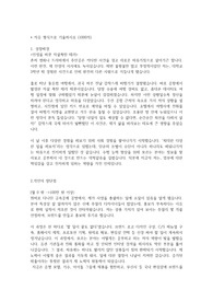 한세실업 해외영업 합격 자기소개서