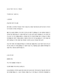 핫시즈너 기획관리 합격 자기소개서