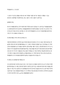 투썸플레이스 인사관리 자기소개서