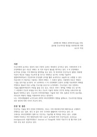 4차 혁명과 관련하여이슈를 선정,  글로벌 간호리더쉽 향상을 위한방안에 대해  보고서 작성