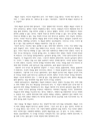 [교대][철학] A+ 받은 어떻게 자율적 예술이 가능한가?