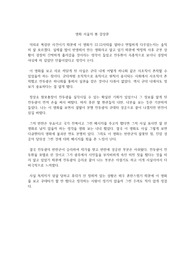 영화 서울의 봄 감상문