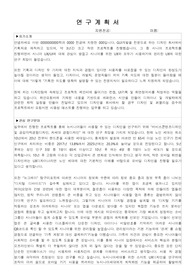 국민대 TED / 홍익대 / 이대 디자인 전공 (UX, 인터렉션) 대학원 연구계획서