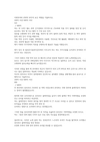 23년 7월 달성군시설관리공단 자소서