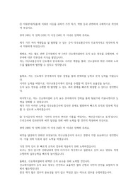 23년 대교공 신호직 자소서