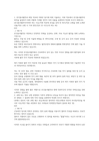 24 상반기 동서발전 자소서