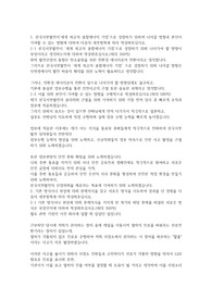 24 상반기 서부발전 전기직무 자소서